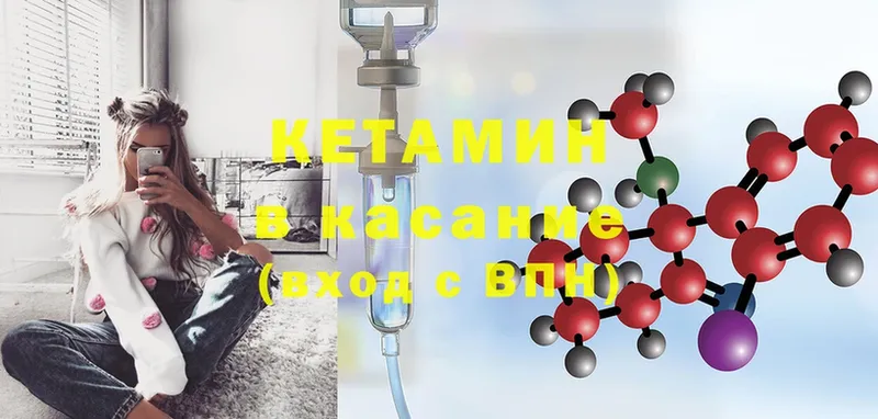 Кетамин ketamine  ОМГ ОМГ ТОР  Арск 