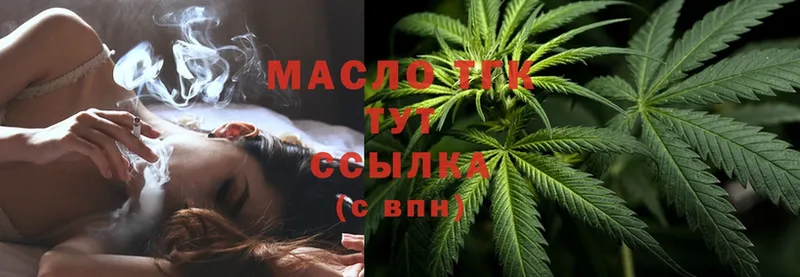 купить наркотики сайты  кракен сайт  ТГК Wax  Арск 